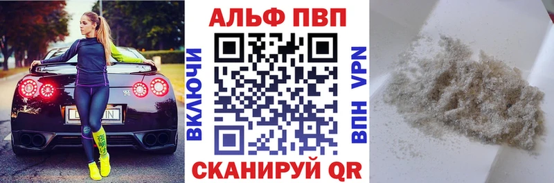 как найти закладки  Городовиковск  A-PVP Crystall 