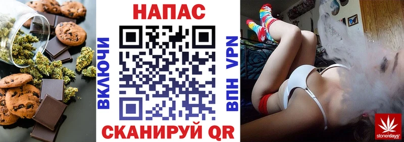 Еда ТГК конопля Городовиковск