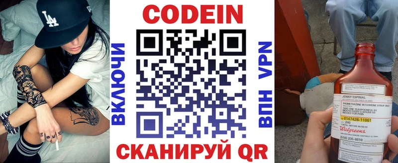 даркнет телеграм  KRAKEN   Городовиковск  как найти закладки  Кодеиновый сироп Lean Purple Drank 
