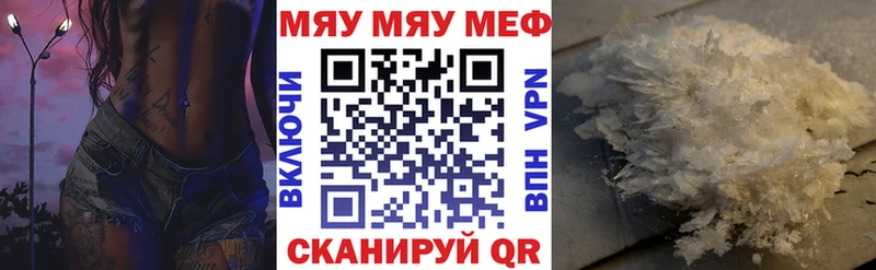 Мефедрон кристаллы  продажа наркотиков  Городовиковск 