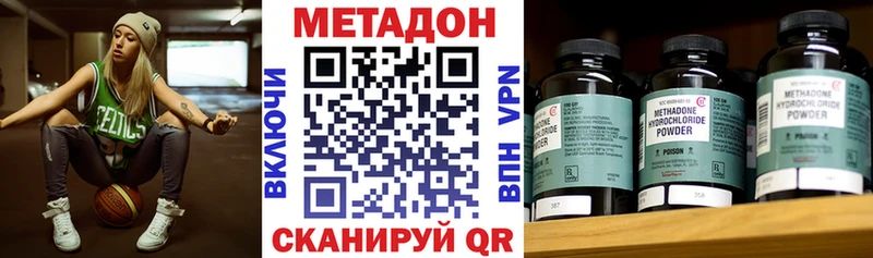 купить закладку  Городовиковск  KRAKEN ссылки  Метадон VHQ 