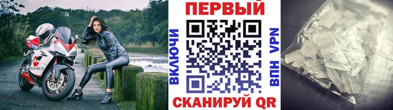 Метамфетамин кристалл  закладки  Городовиковск 